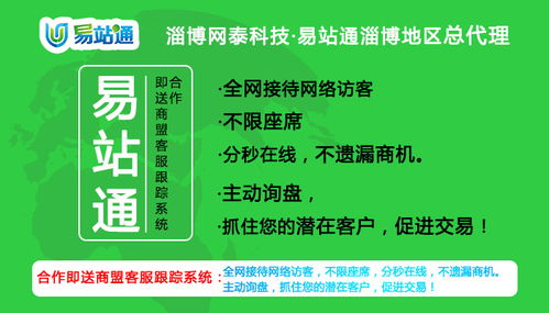 淄博網泰科技 鄒平地區整合推廣的首選專家