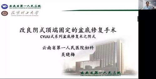 云南省醫師協會計劃生育醫師分會2021年年會暨婦科經自然腔道手術技術推廣培訓班成功舉辦