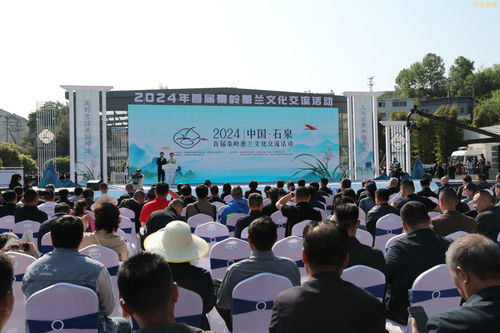石泉首屆秦嶺蕙蘭文化交流活動隆重啟幕，以蘭為媒促進(jìn)文化互鑒